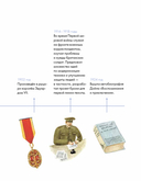 Чему я могу научиться у Артура Конан Дойла — фото, картинка — 4