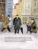 Чему я могу научиться у Артура Конан Дойла — фото, картинка — 6