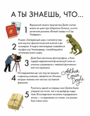 Чему я могу научиться у Артура Конан Дойла — фото, картинка — 7