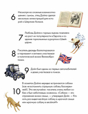 Чему я могу научиться у Артура Конан Дойла — фото, картинка — 8