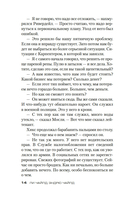 Джек Ричер: Время свободы — фото, картинка — 11