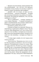 Джек Ричер: Время свободы — фото, картинка — 12