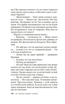 Джек Ричер: Время свободы — фото, картинка — 13