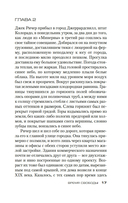 Джек Ричер: Время свободы — фото, картинка — 14