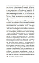 Джек Ричер: Время свободы — фото, картинка — 15