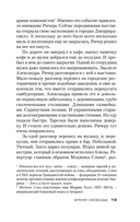 Джек Ричер: Время свободы — фото, картинка — 16