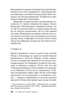 Джек Ричер: Время свободы — фото, картинка — 17