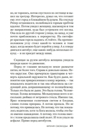 Джек Ричер: Время свободы — фото, картинка — 18