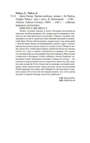 Джек Ричер: Время свободы — фото, картинка — 19