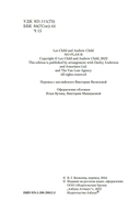 Джек Ричер: Время свободы — фото, картинка — 3