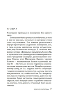 Джек Ричер: Время свободы — фото, картинка — 4