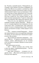 Джек Ричер: Время свободы — фото, картинка — 6