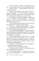 Джек Ричер: Время свободы — фото, картинка — 7