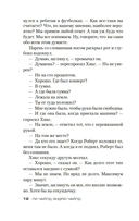 Джек Ричер: Время свободы — фото, картинка — 9