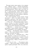 Секрет сына Зевса — фото, картинка — 2