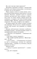 Секрет сына Зевса — фото, картинка — 11