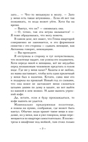 Секрет сына Зевса — фото, картинка — 3