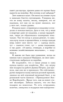 Секрет сына Зевса — фото, картинка — 4