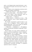 Секрет сына Зевса — фото, картинка — 7