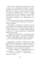 Секрет сына Зевса — фото, картинка — 8