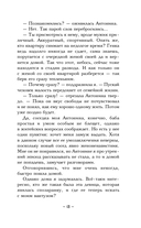 Секрет сына Зевса — фото, картинка — 9