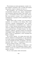 Секрет сына Зевса — фото, картинка — 10