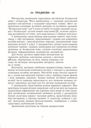 Беларуская мова. Урокі. 5 клас (I паўгоддзе) — фото, картинка — 4