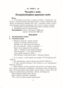 Беларуская мова. Урокі. 5 клас (I паўгоддзе) — фото, картинка — 5