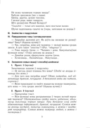 Беларуская мова. Урокі. 5 клас (I паўгоддзе) — фото, картинка — 6