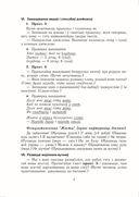 Беларуская мова. Урокі. 5 клас (I паўгоддзе) — фото, картинка — 7