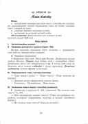 Беларуская мова. Урокі. 5 клас (I паўгоддзе) — фото, картинка — 9