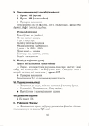 Беларуская мова. Урокі. 5 клас (I паўгоддзе) — фото, картинка — 10