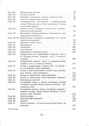 Беларуская мова. Урокі. 5 клас (I паўгоддзе) — фото, картинка — 12