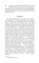 Жизнь и мнения Тристрама Шенди, джентльмена — фото, картинка — 11