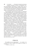 Жизнь и мнения Тристрама Шенди, джентльмена — фото, картинка — 13