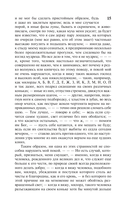 Жизнь и мнения Тристрама Шенди, джентльмена — фото, картинка — 14