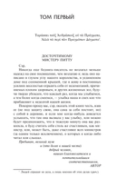 Жизнь и мнения Тристрама Шенди, джентльмена — фото, картинка — 4