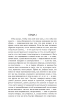 Жизнь и мнения Тристрама Шенди, джентльмена — фото, картинка — 5