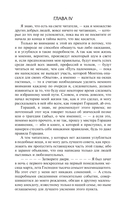 Жизнь и мнения Тристрама Шенди, джентльмена — фото, картинка — 8