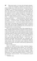 Жизнь и мнения Тристрама Шенди, джентльмена — фото, картинка — 9