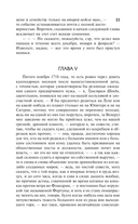 Жизнь и мнения Тристрама Шенди, джентльмена — фото, картинка — 10