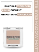 Тени для век 