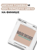 Тени для век 