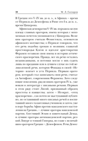 Об ораторском искусстве — фото, картинка — 9