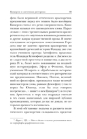 Об ораторском искусстве — фото, картинка — 10