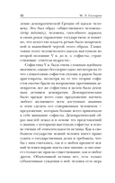 Об ораторском искусстве — фото, картинка — 11