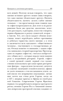 Об ораторском искусстве — фото, картинка — 12