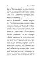 Об ораторском искусстве — фото, картинка — 13