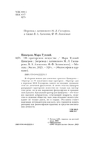 Об ораторском искусстве — фото, картинка — 3