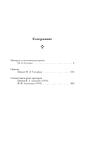 Об ораторском искусстве — фото, картинка — 4